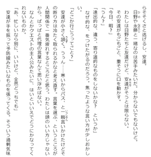 bộ 安達としまむら 3 - adachi to shimamura 3 (light novel)