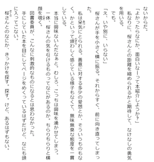 bộ 安達としまむら 4 - adachi to shimamura 4 (light novel)