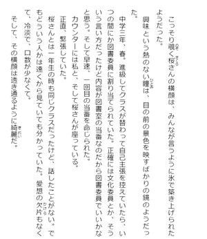 bộ 安達としまむら 4 - adachi to shimamura 4 (light novel)