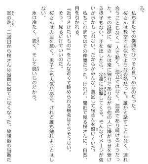 bộ 安達としまむら 4 - adachi to shimamura 4 (light novel)