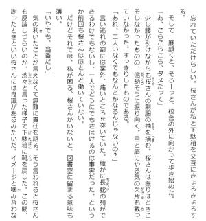 bộ 安達としまむら 4 - adachi to shimamura 4 (light novel)