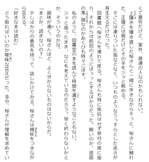 bộ 安達としまむら 4 - adachi to shimamura 4 (light novel)