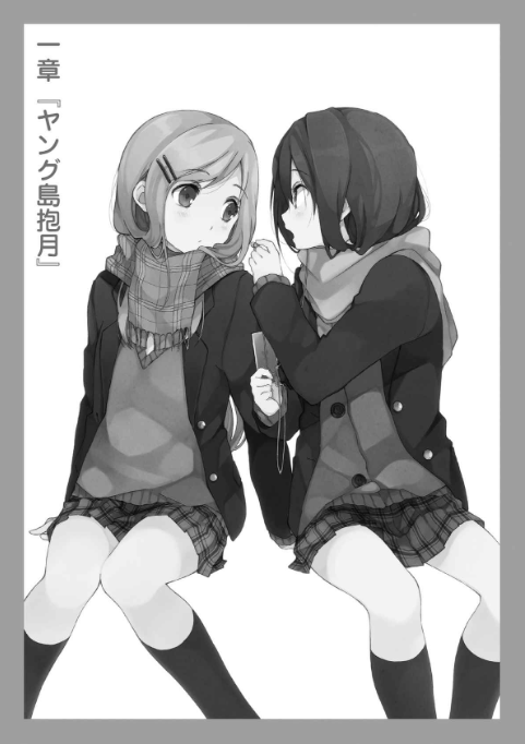 bộ 安達としまむら 9 - adachi to shimamura 9 (light novel)