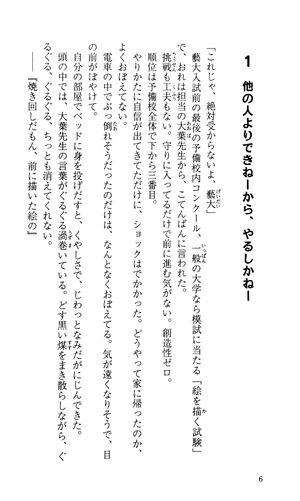 bộ 小説 ブルーピリオド 2 - [light novel] blue period 2