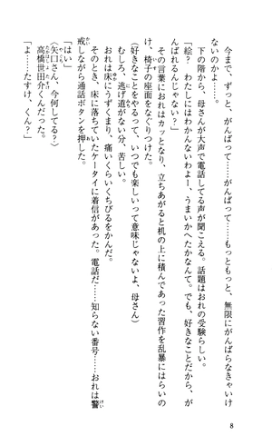 bộ 小説 ブルーピリオド 2 - [light novel] blue period 2