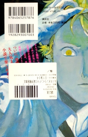 bộ 小説 ブルーピリオド 2 - [light novel] blue period 2