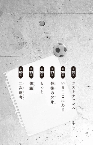 bộ 小説 ブルーロック 3 - blue lock 3 (light novel)