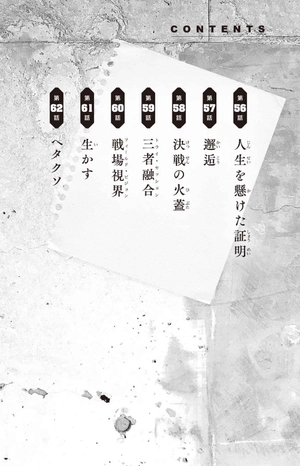 bộ 小説 ブルーロック 5 - blue lock 5 (light novel)