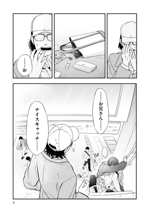 bộ 山田くんとlv999の恋をする - yamada kun to lv 999 no koi wo suru 7 - my love story with yamada-kun at lv999