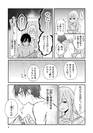 bộ 山田くんとlv999の恋をする - yamada kun to lv 999 no koi wo suru 7 - my love story with yamada-kun at lv999