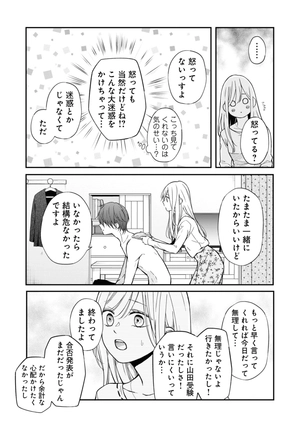 bộ 山田くんとlv999の恋をする - yamada kun to lv 999 no koi wo suru 7 - my love story with yamada-kun at lv999