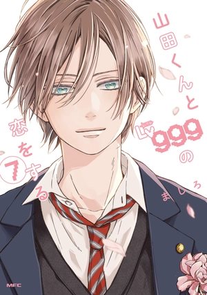 bộ 山田くんとlv999の恋をする - yamada kun to lv 999 no koi wo suru 7 - my love story with yamada-kun at lv999