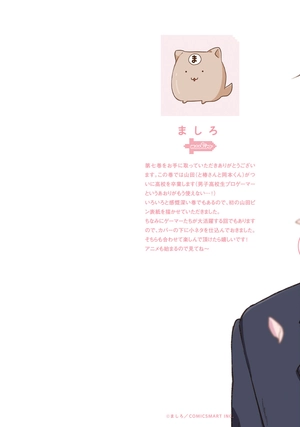 bộ 山田くんとlv999の恋をする - yamada kun to lv 999 no koi wo suru 7 - my love story with yamada-kun at lv999