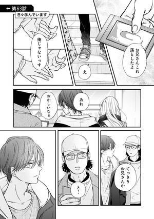 bộ 山田くんとlv999の恋をする - yamada kun to lv 999 no koi wo suru 7 - my love story with yamada-kun at lv999