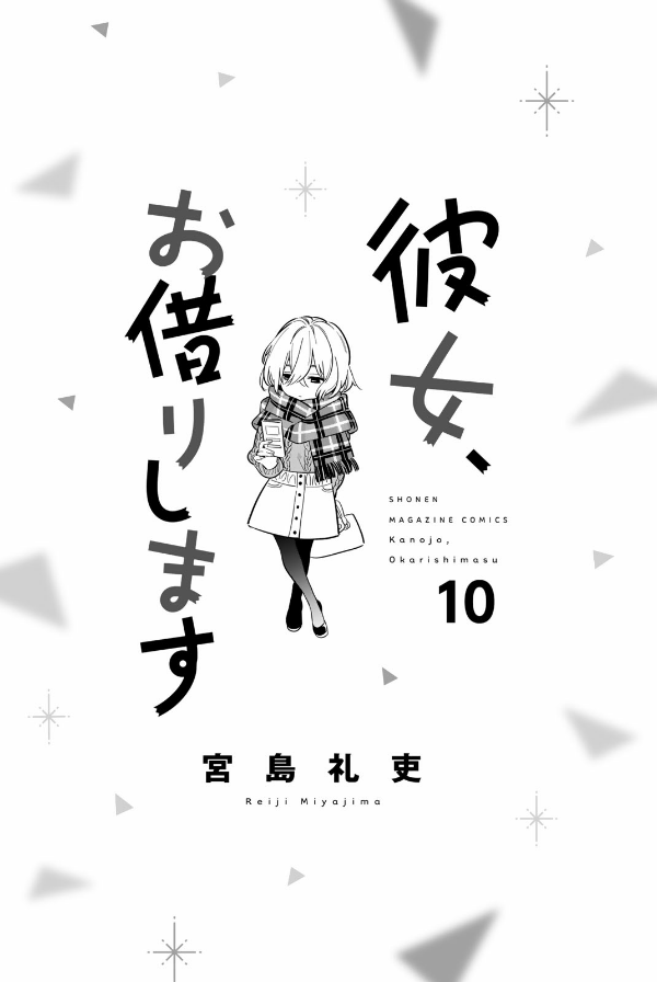 bộ 彼女、お借りします(10) - kanojo , o kari shimasu 10