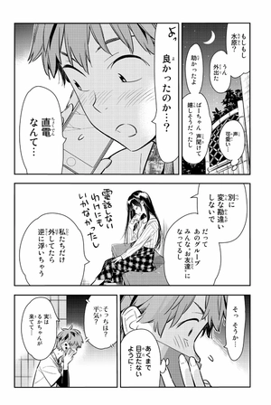 bộ 彼女、お借りします(11) - kanojo , o kari shimasu 11