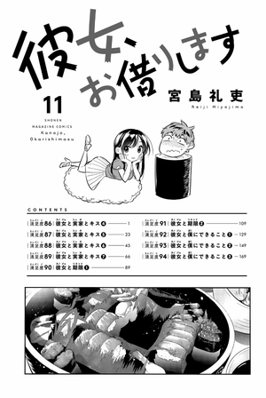 bộ 彼女、お借りします(11) - kanojo , o kari shimasu 11