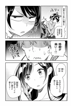 bộ 彼女、お借りします(11) - kanojo , o kari shimasu 11