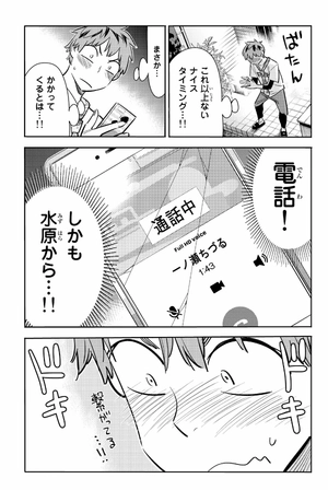 bộ 彼女、お借りします(11) - kanojo , o kari shimasu 11