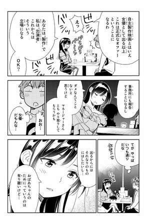 bộ 彼女、お借りします(13) - kanojo , o kari shimasu 13