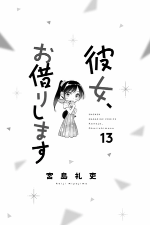 bộ 彼女、お借りします(13) - kanojo , o kari shimasu 13