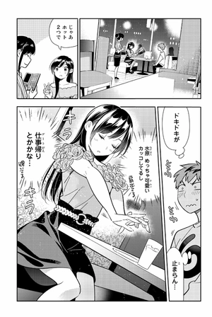 bộ 彼女、お借りします(13) - kanojo , o kari shimasu 13