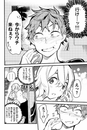 bộ 彼女、お借りします(2) - kanojo , o kari shimasu 2