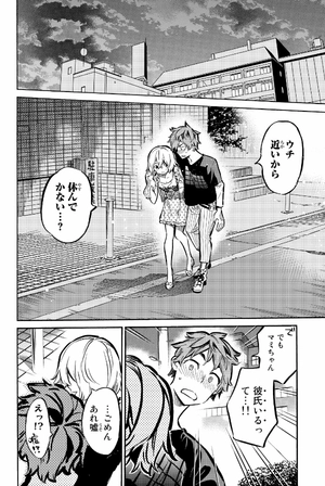 bộ 彼女、お借りします(2) - kanojo , o kari shimasu 2