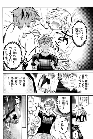 bộ 彼女、お借りします(2) - kanojo , o kari shimasu 2