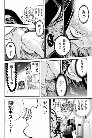 bộ 彼女、お借りします(2) - kanojo , o kari shimasu 2