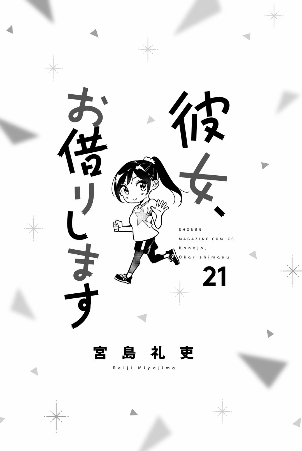 bộ 彼女、お借りします 21 kanojo , o kari shimasu 21