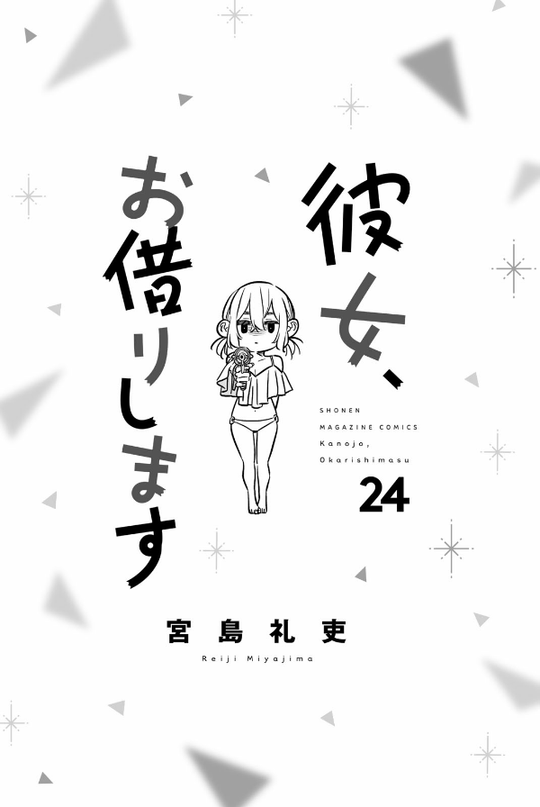 bộ 彼女、お借りします 24 - kanojo okarishimasu 24