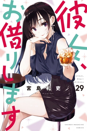 bộ 彼女、お借りします 29 - kanojo okarishimasu 29