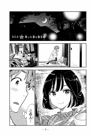 bộ 彼女、お借りします 29 - kanojo okarishimasu 29