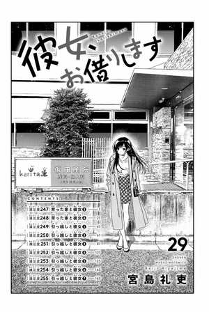 bộ 彼女、お借りします 29 - kanojo okarishimasu 29