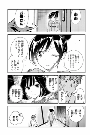 bộ 彼女、お借りします 29 - kanojo okarishimasu 29