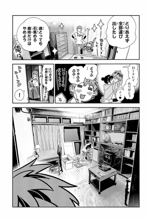 bộ 彼女、お借りします 29 - kanojo okarishimasu 29