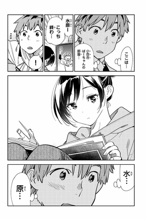 bộ 彼女、お借りします 29 - kanojo okarishimasu 29