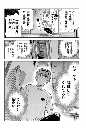 bộ 彼女、お借りします 30 - kanojo, okari shimasu 30