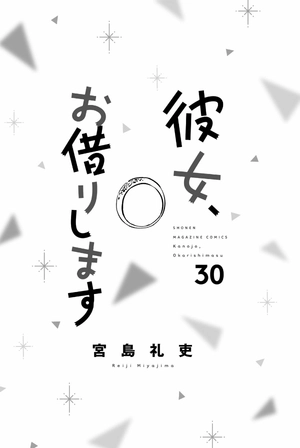 bộ 彼女、お借りします 30 - kanojo, okari shimasu 30