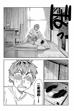 bộ 彼女、お借りします 30 - kanojo, okari shimasu 30