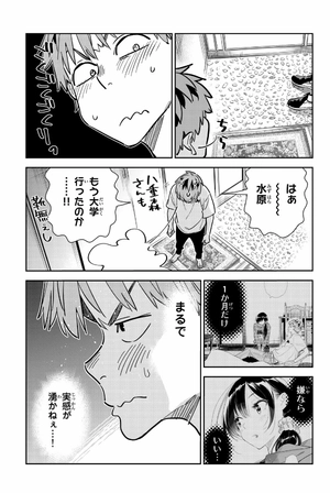 bộ 彼女、お借りします 30 - kanojo, okari shimasu 30