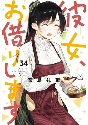 bộ 彼女、お借りします 34 - kanojo, okarishimasu