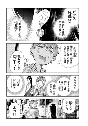 bộ 彼女、お借りします 34 - kanojo, okarishimasu