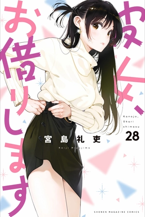 bộ 彼女、お借りします28 - kanojo, okarishimasu