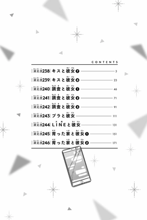 bộ 彼女、お借りします28 - kanojo, okarishimasu