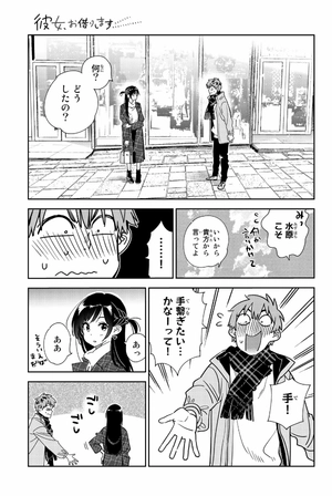 bộ 彼女、お借りします28 - kanojo, okarishimasu