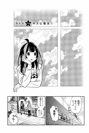 bộ 彼女、お借りします28 - kanojo, okarishimasu