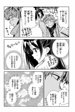 bộ 彼女、お借りします28 - kanojo, okarishimasu