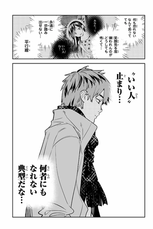 bộ 彼女、お借りします28 - kanojo, okarishimasu